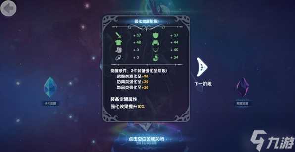 仙境传说新启航角色培养攻略