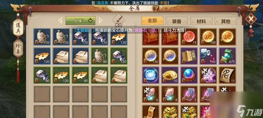 《天龙八部手游丘比特技能全解析》 探索丘比特的技能体系