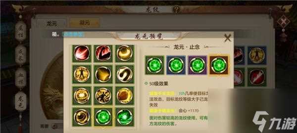 天龙八部手游被动技能解析 强力技能全面解读