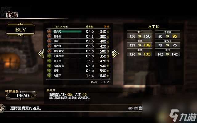 《梦幻模拟战1 2》重制版图文攻略 全关卡流程分歧剧情攻略