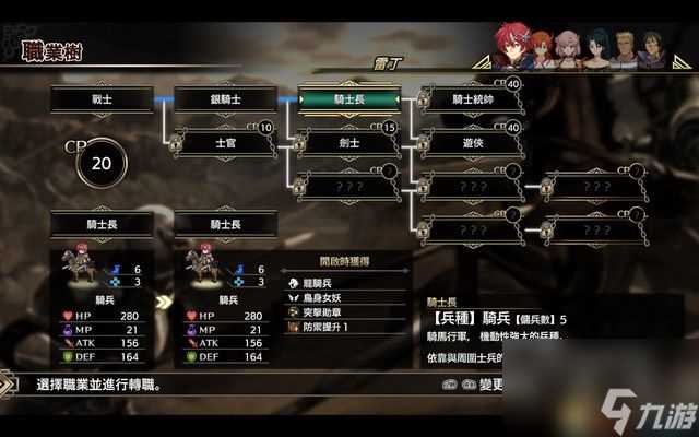 《梦幻模拟战1 2》重制版图文攻略 全关卡流程分歧剧情攻略