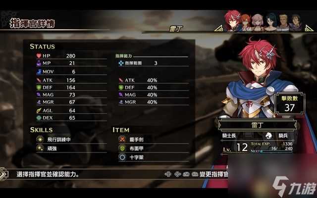 《梦幻模拟战1 2》重制版图文攻略 全关卡流程分歧剧情攻略