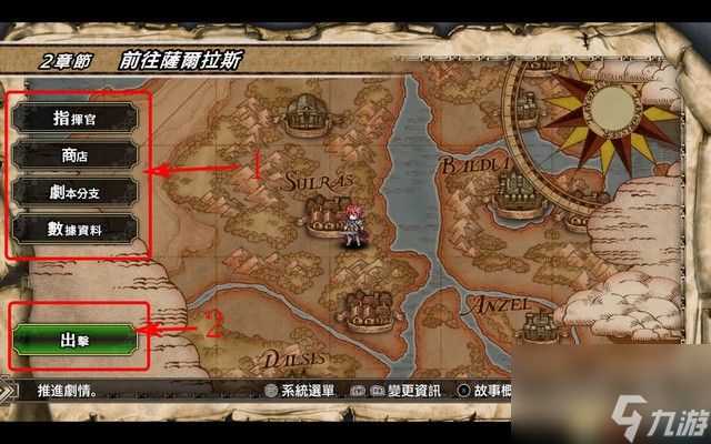 《梦幻模拟战1 2》重制版图文攻略 全关卡流程分歧剧情攻略