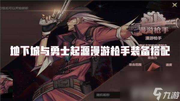 地下城与勇士起源散打装备都有什么可以选择 散打装备介绍