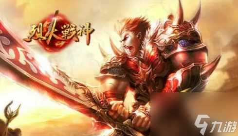 烈火战神快速升级方法