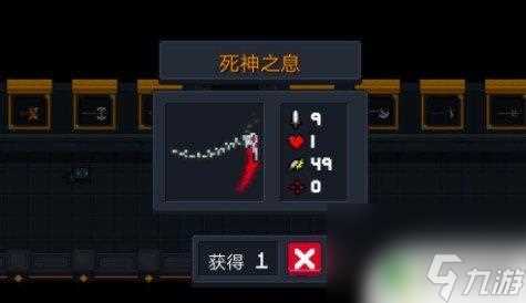 元气骑士死亡之息 元气骑士死神之息评测