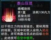 笑傲江湖ol功力,笑傲江湖ol峨眉派技能详解