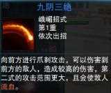 笑傲江湖ol功力,笑傲江湖ol峨眉派技能详解