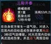 笑傲江湖ol功力,笑傲江湖ol峨眉派技能详解