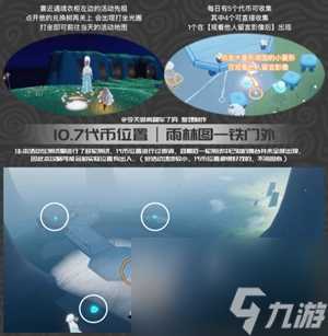 光遇10月7日礼帽币代币在哪里在哪 10月7日礼帽币代币在哪里介绍2023