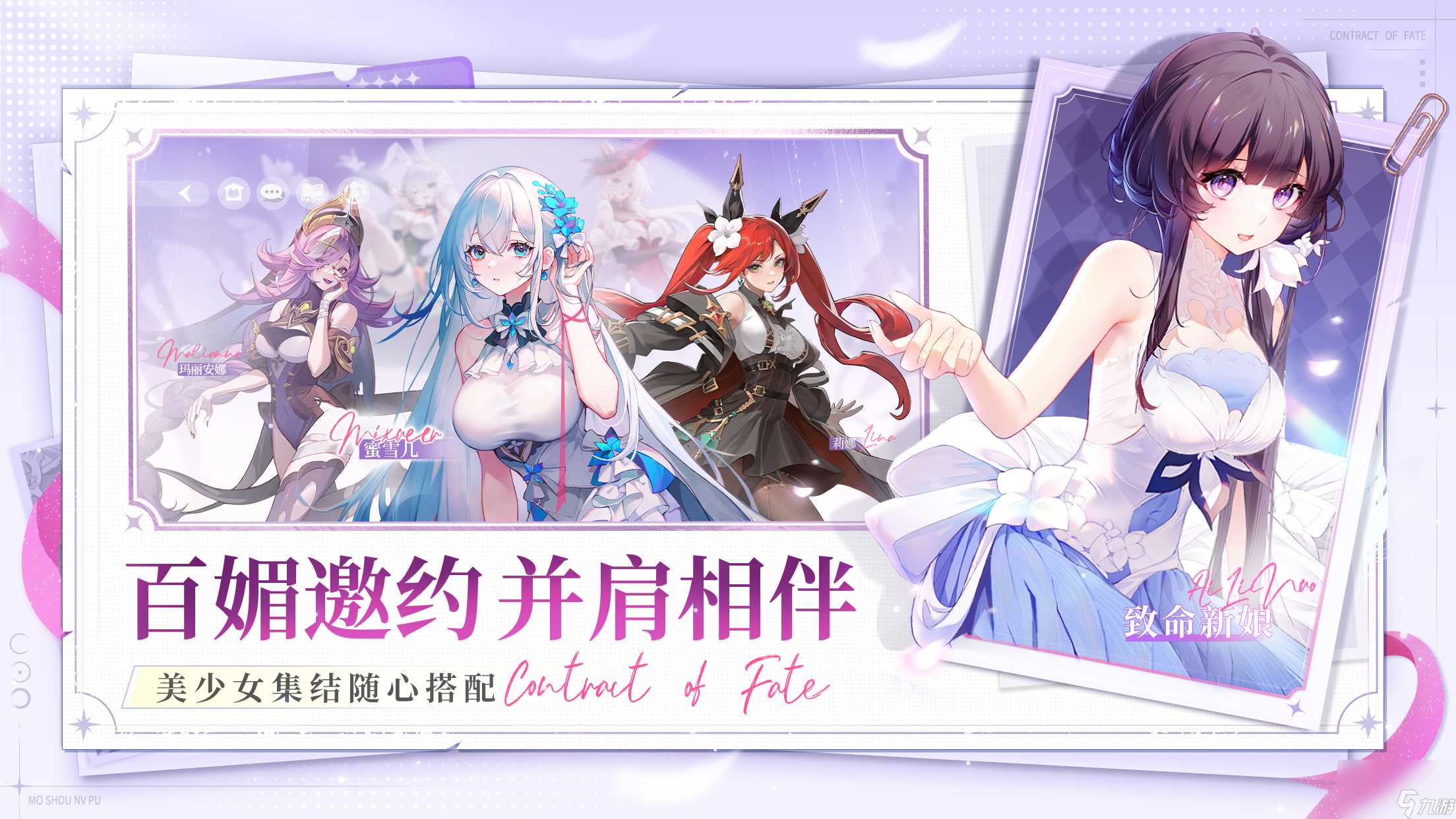 《命运圣契》定档9月14日上线,绝对不鸽