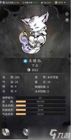 一念逍遥属性攻略大全 一念逍遥最新版攻略介绍