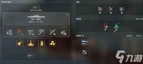 战舰世界y系战舰推荐