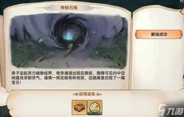 最强祖师云城探宝怎么玩