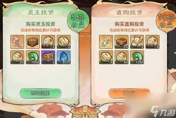 最强祖师云城探宝怎么玩