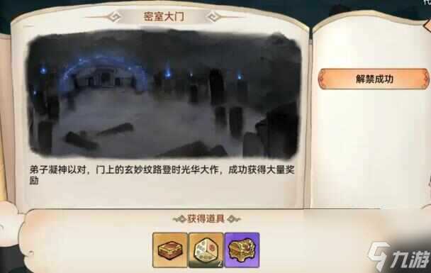 最强祖师云城探宝怎么玩