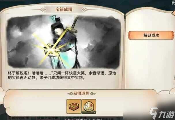 最强祖师云城探宝怎么玩