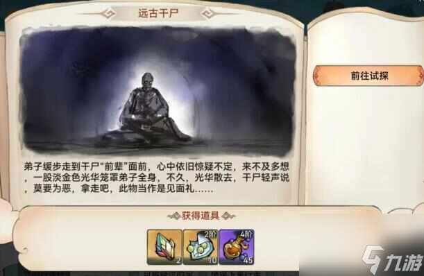 最强祖师云城探宝怎么玩