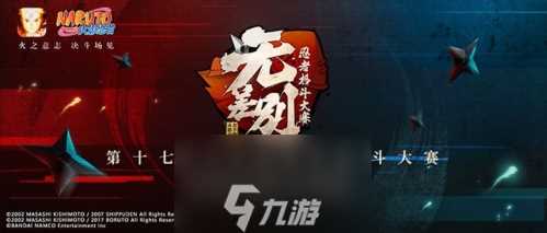 火影忍者无差别兑票活动攻略 解锁条件玩法介绍