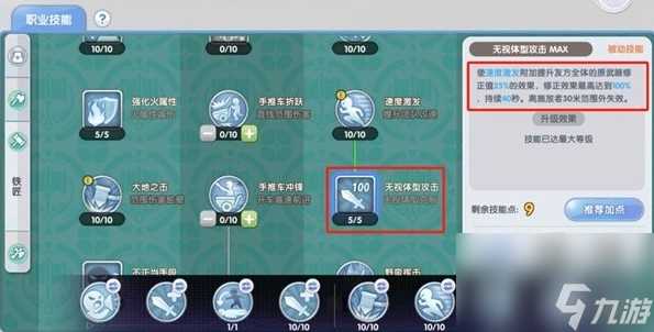 仙境传说新启航克制关系详情玩法推荐