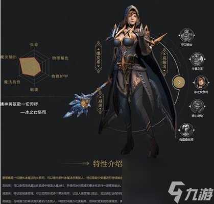 拉结尔手游职业选什么好 4大职业推荐