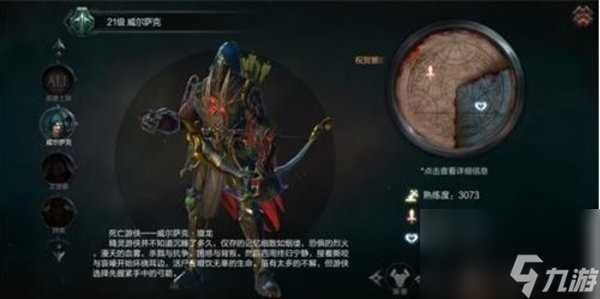 拉结尔手游职业选什么好 4大职业推荐