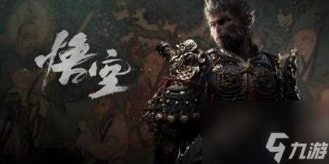 黑神话悟空光盘发售时间