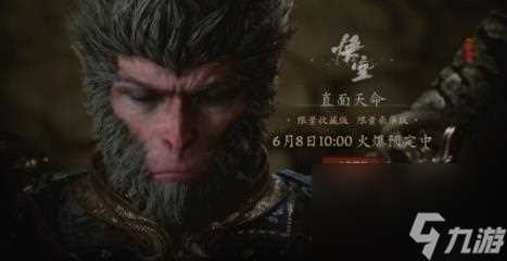 黑神话悟空光盘发售时间