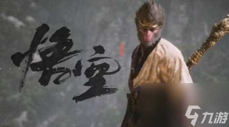 黑神话悟空光盘发售时间