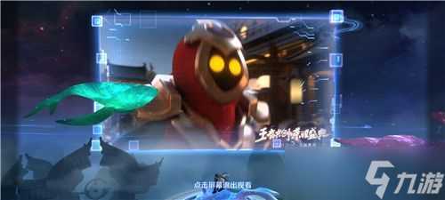 《王者荣耀》观看盛典预告任务攻略