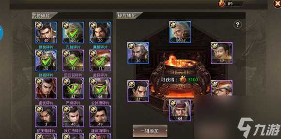 王者纷争武将碎片怎么获取 王者纷争武将碎片获取方法介绍