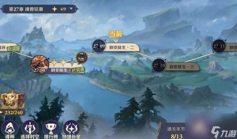 斗罗大陆逆转时空新手怎么玩 斗罗大陆逆转时空新手攻略推荐