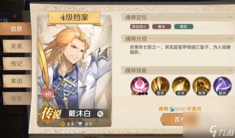 斗罗大陆逆转时空新手怎么玩 斗罗大陆逆转时空新手攻略推荐