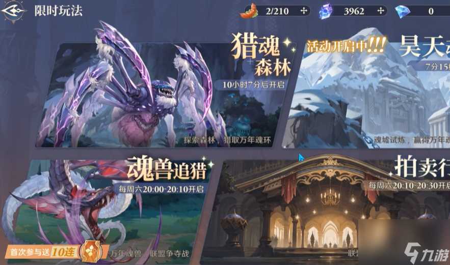 斗罗大陆逆转时空新手怎么玩 斗罗大陆逆转时空新手攻略推荐