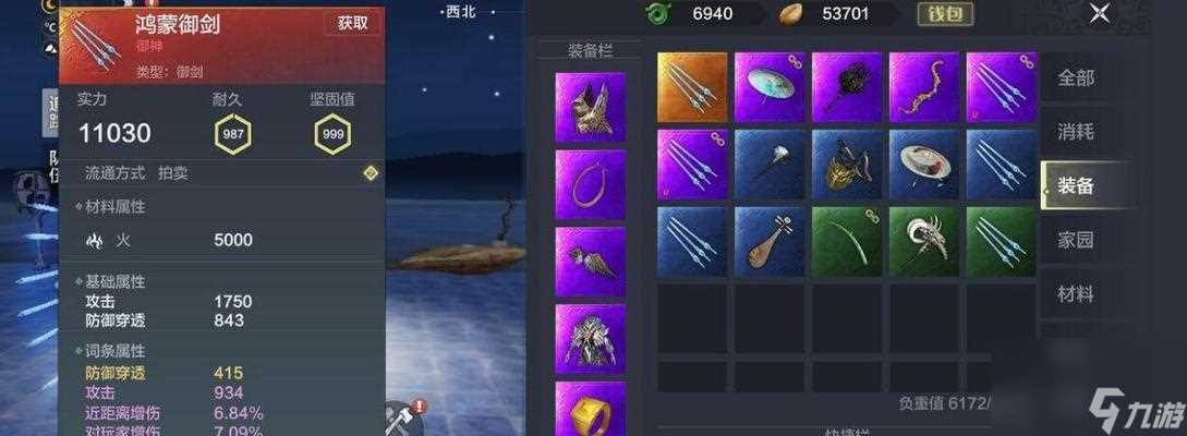 妄想山海垂天丹快速获取攻略 玩转游戏