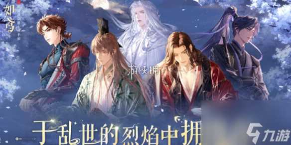 如鸢和代号鸢关系