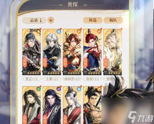 如鸢和代号鸢关系