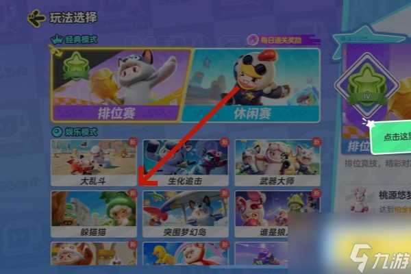 元梦之星躲猫猫在哪里玩-元梦之星躲猫猫在哪里玩