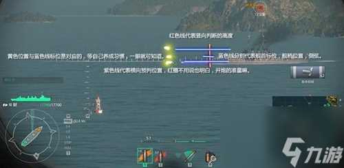 战舰世界船只定位方法