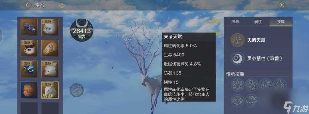 《山海夫诸进化的条件与方法》 以游戏为主