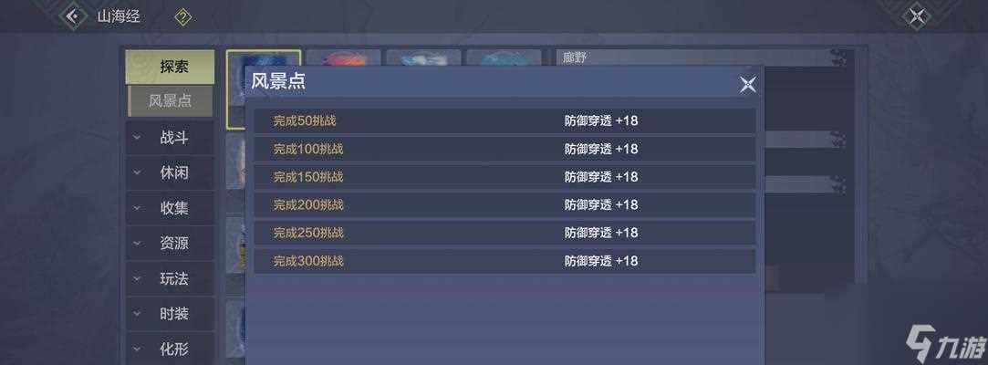 《探索妄想山海夫诸的攻略和获取途径》 一起来解锁游戏的秘密吧