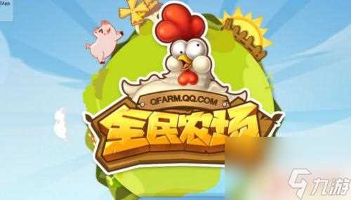 全民农场怎么点赞 全民农场每日点赞攻略