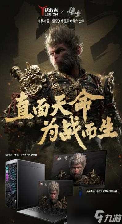 黑神话悟空笔记本能否游玩说明