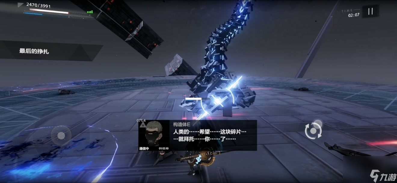 战双帕弥什赛琳娜隐藏间章触发攻略 战双帕弥什攻略介绍