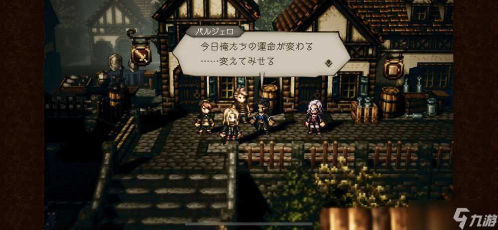 《歧路旅人 大陆的霸者》于日本推出随时体验单机风格的手机版《歧路旅人》