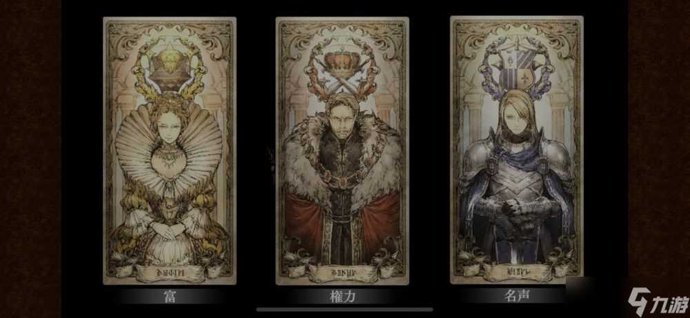 《歧路旅人 大陆的霸者》于日本推出随时体验单机风格的手机版《歧路旅人》