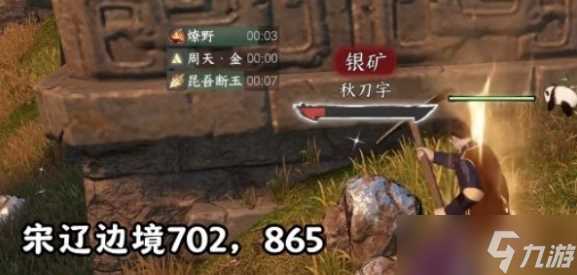 《逆水寒手游》方承意生辰活动第二日攻略