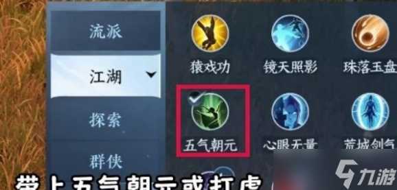 《逆水寒手游》方承意生辰活动第二日攻略