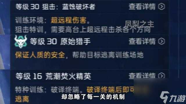 星球重启虚拟战境第十三关怎么过 宠物战力武器战甲