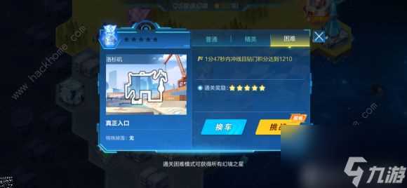 qq飞车qs极速幻境第四章怎么走qs极速幻境第4章走法路线图解